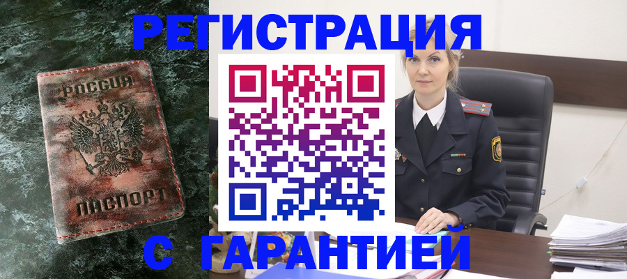 прописка поиск в Калтане