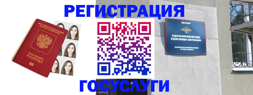 регистрация в Калтане